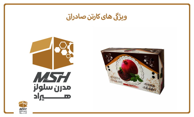 ویژگی های کارتن صادراتی