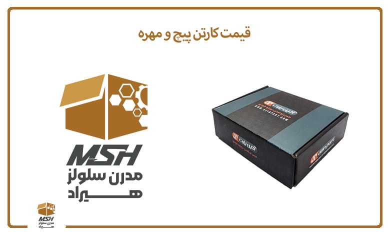 قیمت کارتن پیچ و مهره