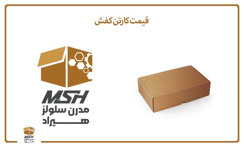 قیمت کارتن کفش