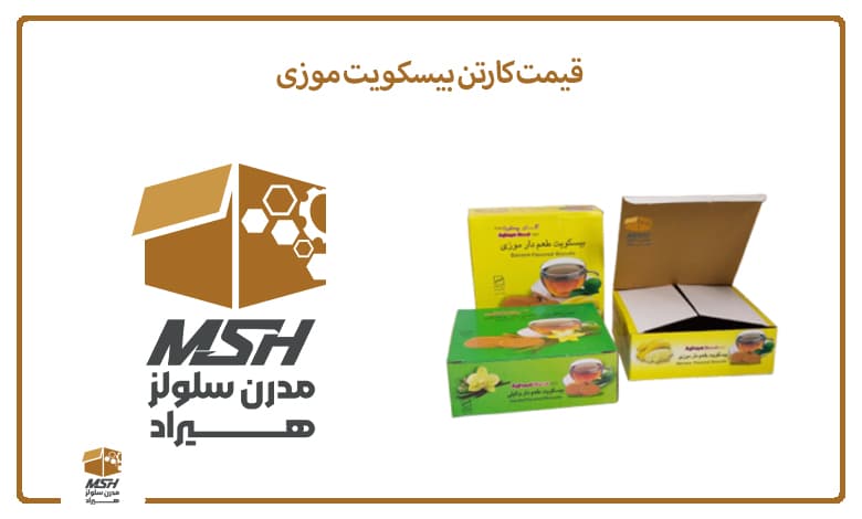 قیمت کارتن بیسکویت موزی