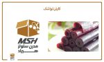 کارتن لواشک
