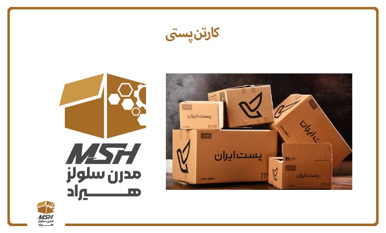 کارتن پستی