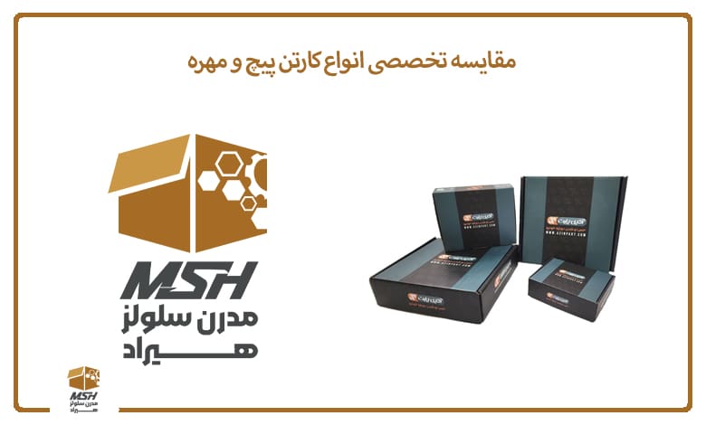 مقایسه تخصصی انواع کارتن پیچ و مهره