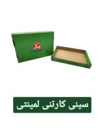 سینی کارتنی