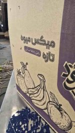 کارتن ته قفلی