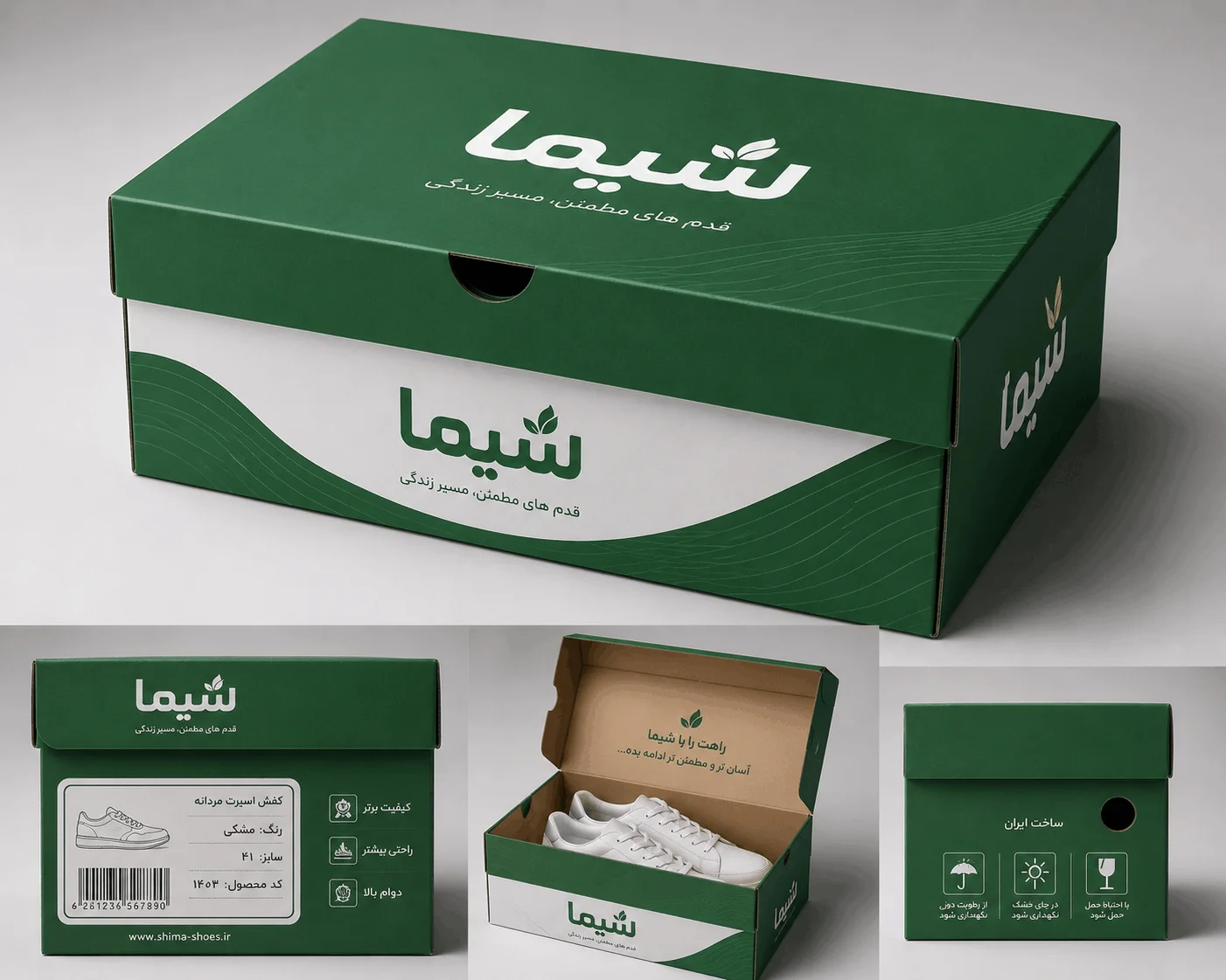 کارتن و جعبه بسته بندی کفش شیما کارتن و جعبه بسته بندی کفش شیما
